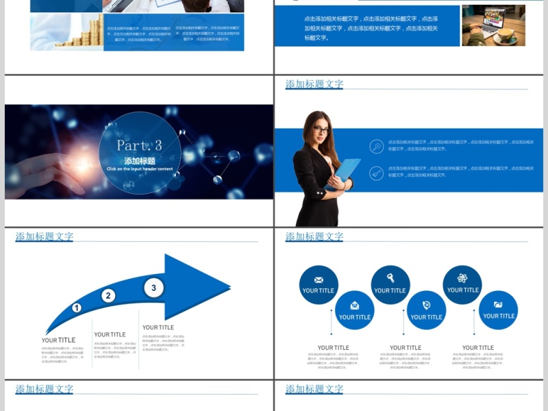 2018大数据互联网云计算科技PPT模板