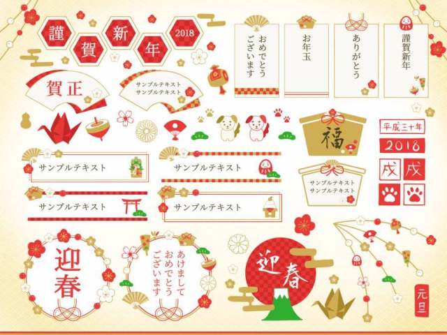 2018年元旦贺卡/新年手写材料1 2018年元旦贺卡/新年手写材料1