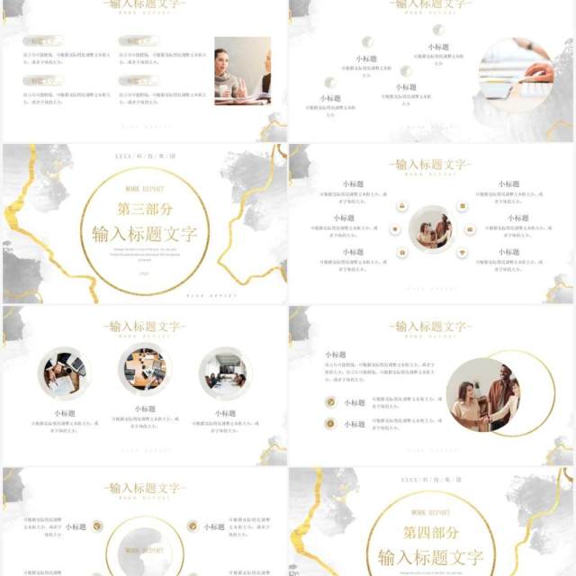 灰色鎏金风工作汇报总结PPT通用模板 灰色鎏金风工作汇报总结PPT通用模板