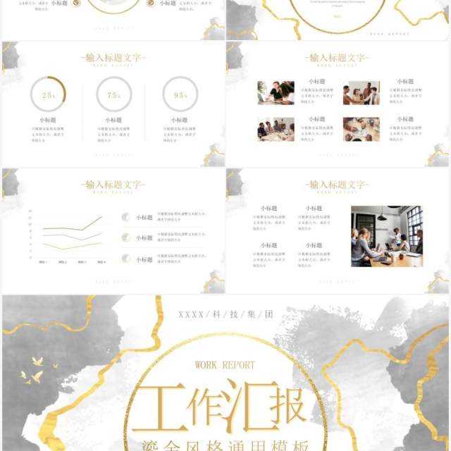 灰色鎏金风工作汇报总结PPT通用模板 灰色鎏金风工作汇报总结PPT通用模板