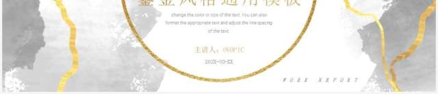 灰色鎏金风工作汇报总结PPT通用模板 灰色鎏金风工作汇报总结PPT通用模板