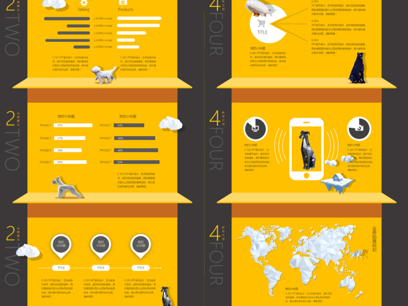 2018狗年工作总结汇报PPT模板