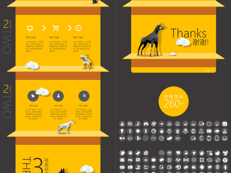 2018狗年工作总结汇报PPT模板