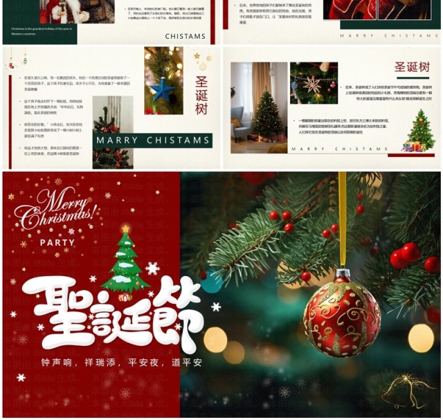 红绿简约风圣诞节介绍PPT模板 红绿简约风圣诞节介绍PPT模板