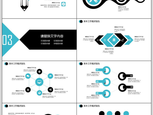 蓝色2017企业介绍企业宣传PPT