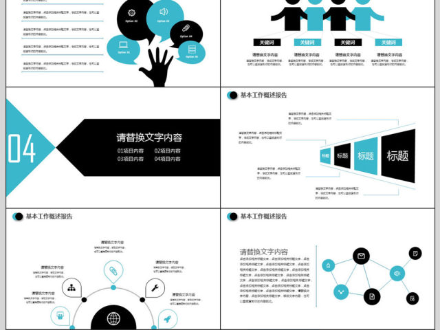 蓝色2017企业介绍企业宣传PPT