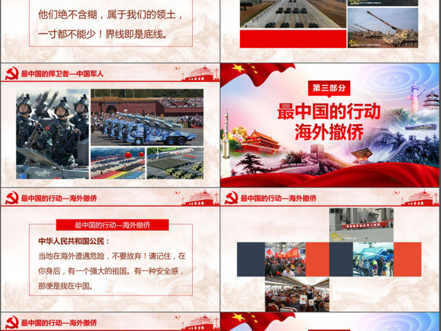 厉害了我的国观后感新时代中国梦两会PPT 厉害了我的国观后感新时代中国梦两会PPT