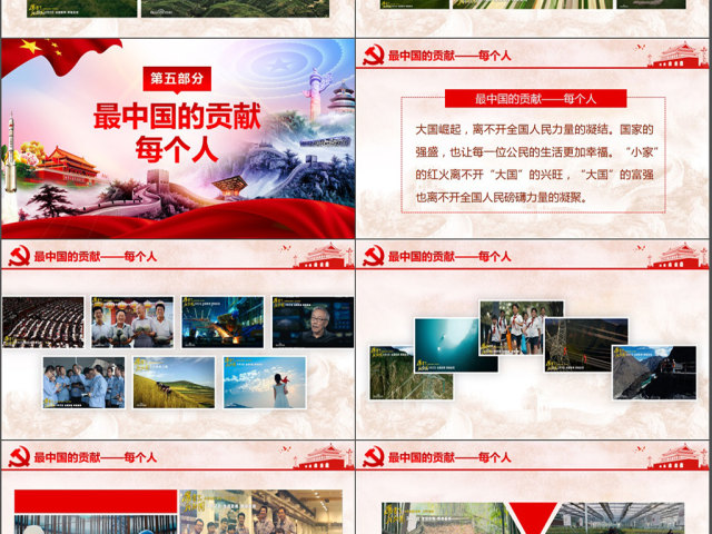 厉害了我的国观后感新时代中国梦两会PPT 厉害了我的国观后感新时代中国梦两会PPT