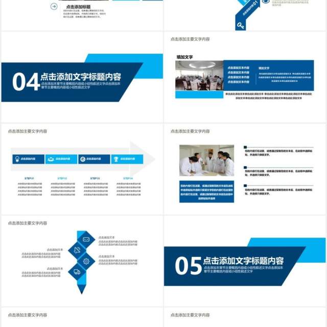 蓝色医疗医院安全健康宣传PPT模版 蓝色医疗医院安全健康宣传PPT模版