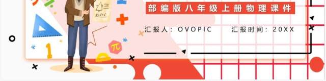 部编版八年级物理上册第三单元物态变化3.3.2液化课件PPT模板 部编版八年级物理上册第三单元物态变化3.3.2液化课件PPT模板