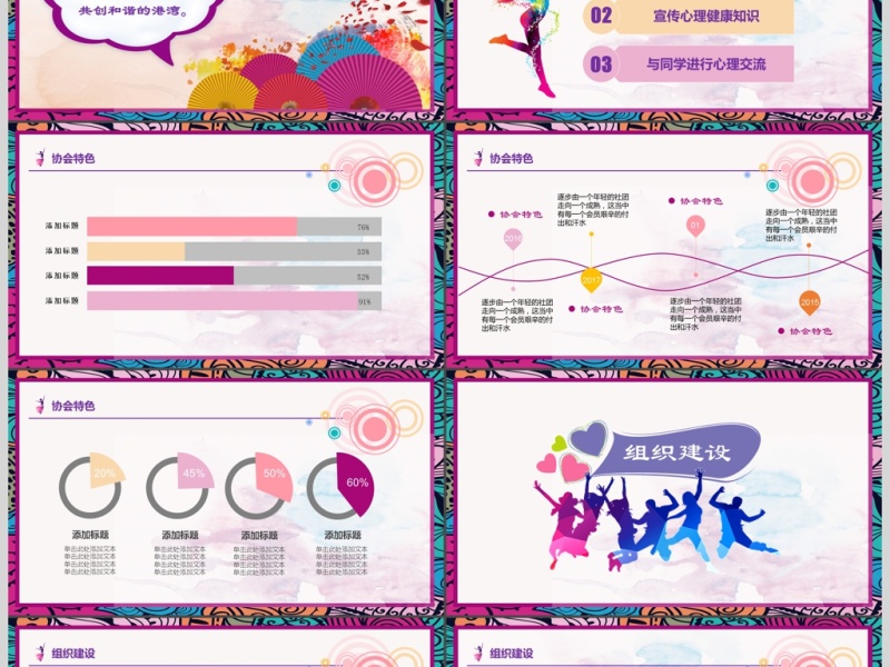 大学舞蹈社团纳新PPT模板1