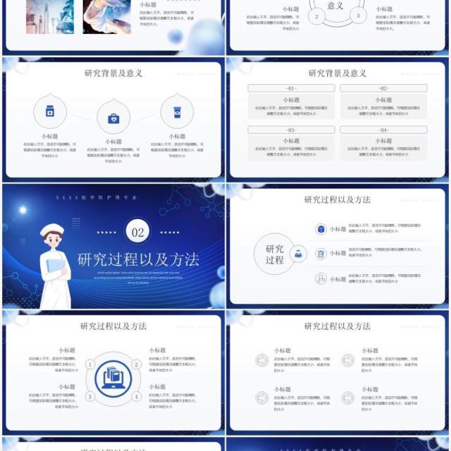 蓝色简约风医学护理专业答辩PPT通用模板