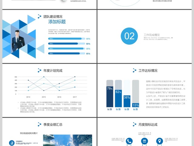 2017年高端企业公司产品宣传PPT模板