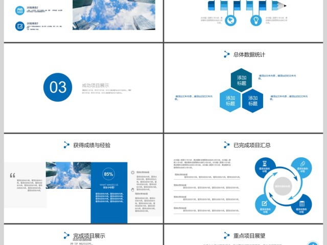 2017年高端企业公司产品宣传PPT模板