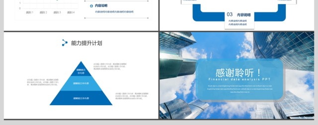2017年高端企业公司产品宣传PPT模板 2017年高端企业公司产品宣传PPT模板