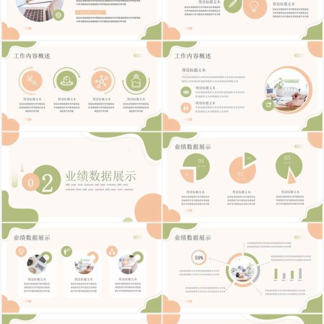 绿色莫兰迪工作计划总结汇报PPT通用模板 绿色莫兰迪工作计划总结汇报PPT通用模板