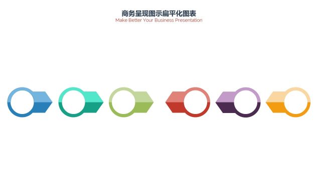 PPT信息图表商务情景2-23 PPT信息图表商务情景2-23