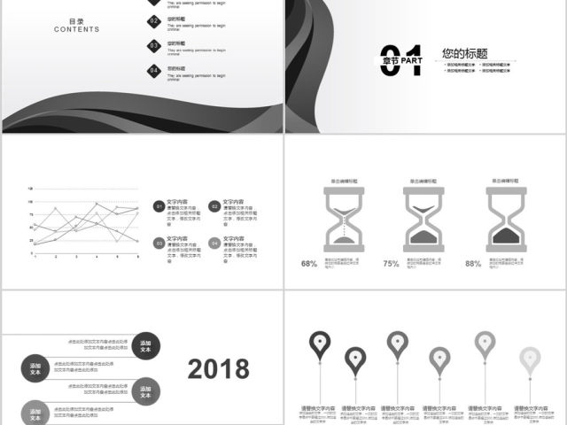 2018极简黑边风格产品宣传ppt模板 2018极简黑边风格产品宣传ppt模板