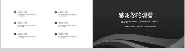 2018极简黑边风格产品宣传ppt模板 2018极简黑边风格产品宣传ppt模板