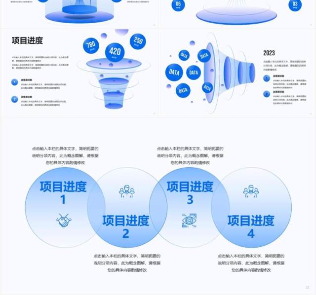 蓝白色项目汇报流程步骤关系图PPT素材