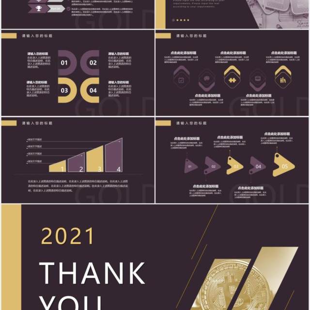 2021金融行业年终工作汇报通用PPT模板