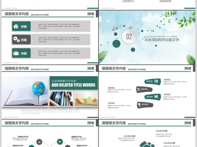 清新淡雅优秀教师公开课培训课件PPT 清新淡雅优秀教师公开课培训课件PPT