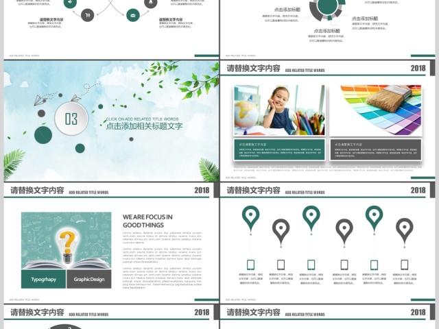 清新淡雅优秀教师公开课培训课件PPT 清新淡雅优秀教师公开课培训课件PPT