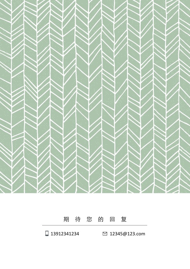 创意求职简历WORD封面模板20 创意求职简历WORD封面模板20