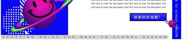 孟菲斯玩转开学季购物指南动态PPT模板