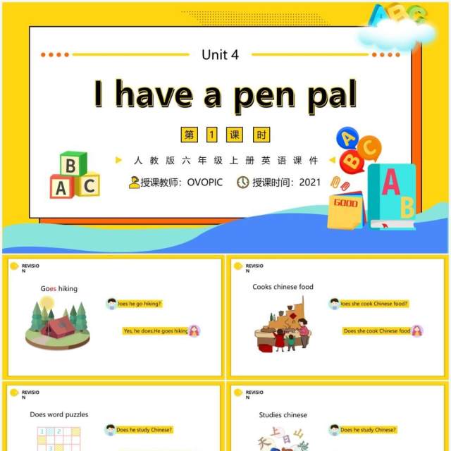 人教版六年级英语上册I have a pen pal第一课时课件PPT模板