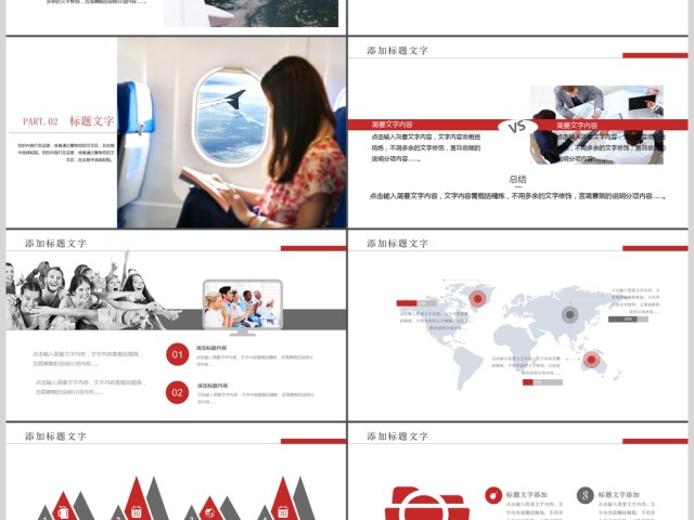 精美飞机航空公司年终总结工作计划PPT 精美飞机航空公司年终总结工作计划PPT