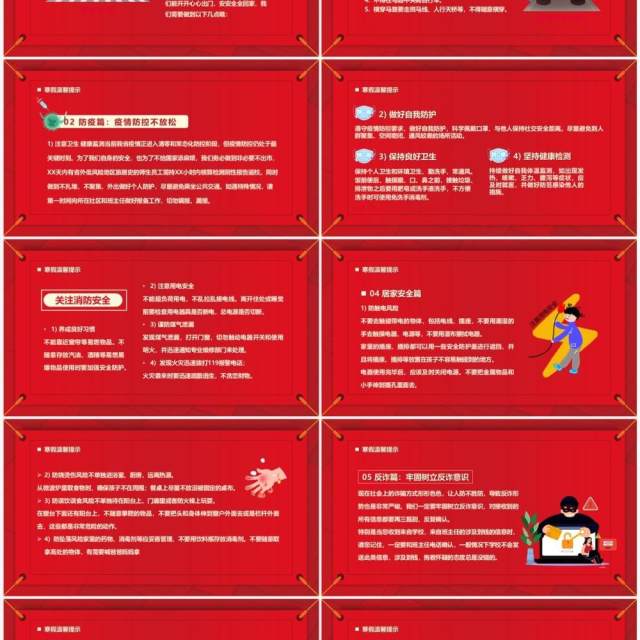 红色简约卡通风期末颁奖典礼PPT模板 红色简约卡通风期末颁奖典礼PPT模板