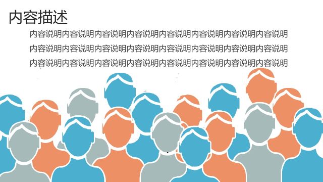 用户人群信息图19 用户人群信息图19