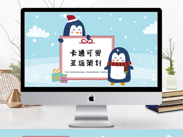 2018卡通可爱圣诞策划ppt模板 2018卡通可爱圣诞策划ppt模板