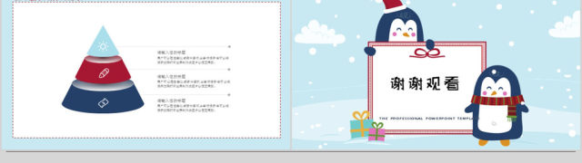 2018卡通可爱圣诞策划ppt模板 2018卡通可爱圣诞策划ppt模板