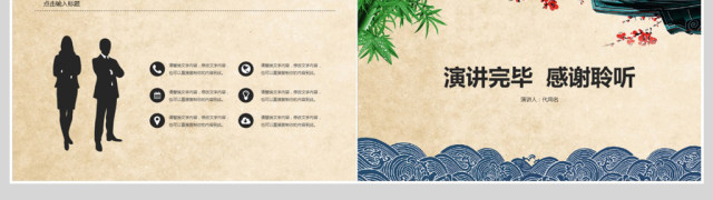 中国风工作汇报PPT模板 中国风工作汇报PPT模板