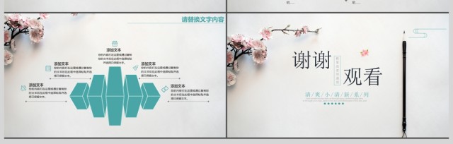 清新淡雅师说课教育教学公开课PPT模板 清新淡雅师说课教育教学公开课PPT模板