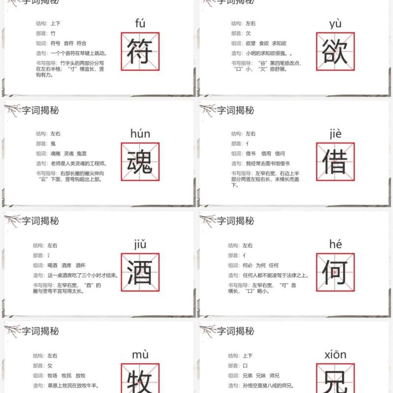 部编版三年级语文下册古诗三首课件PPT模板