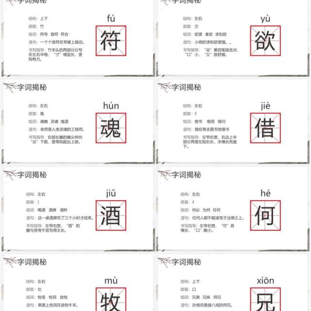 部编版三年级语文下册古诗三首课件PPT模板 部编版三年级语文下册古诗三首课件PPT模板
