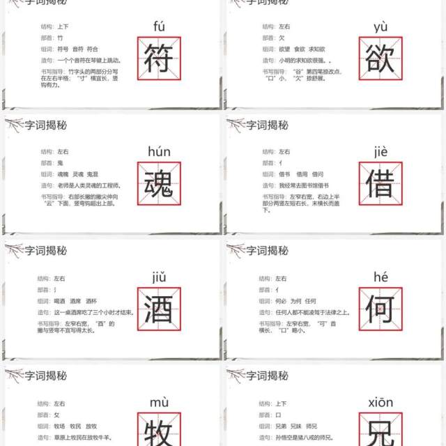 部编版三年级语文下册古诗三首课件PPT模板