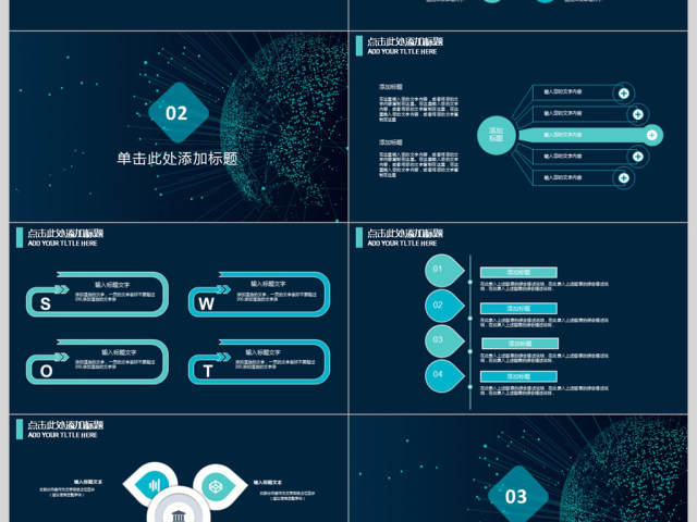 新征程新跨越年终工作总结汇报ppt模板