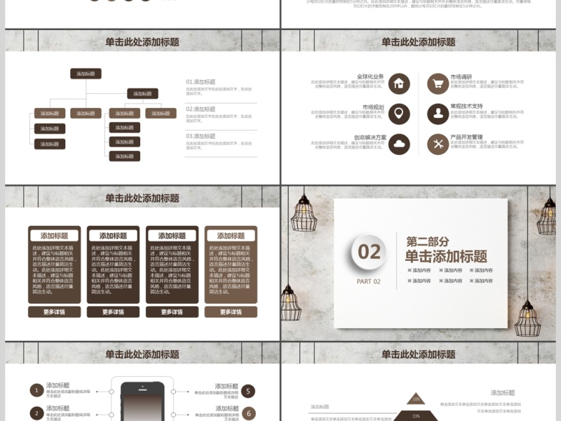 创意时尚工作汇报PPT