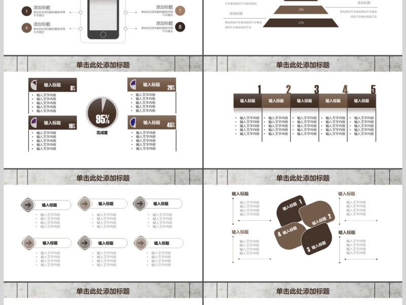 创意时尚工作汇报PPT