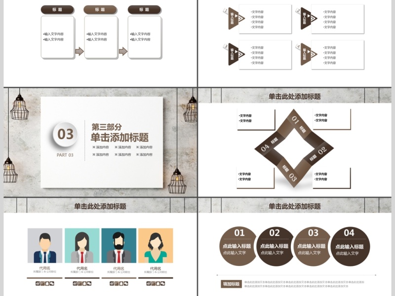 创意时尚工作汇报PPT