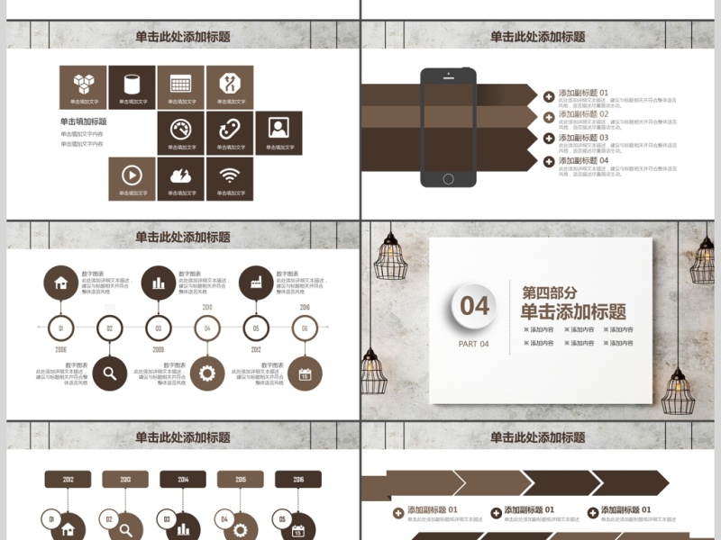 创意时尚工作汇报PPT