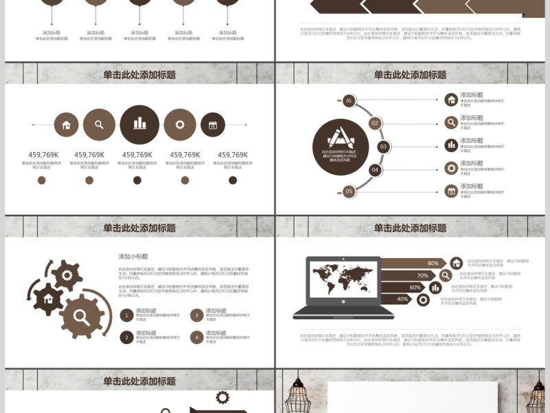 创意时尚工作汇报PPT