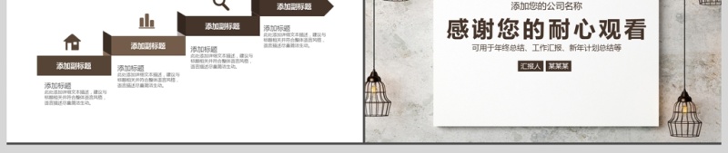 创意时尚工作汇报PPT