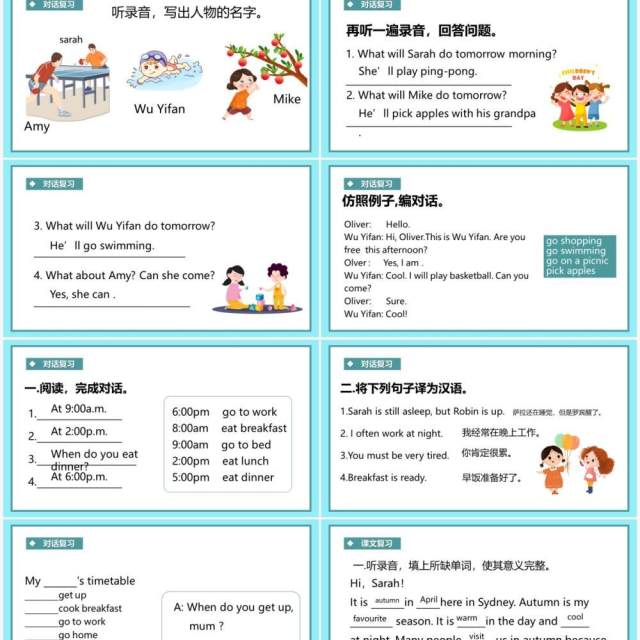 人教版五年级下册单元复习Review Recycle 1英语课件PPT模板 人教版五年级下册单元复习Review Recycle 1英语课件PPT模板