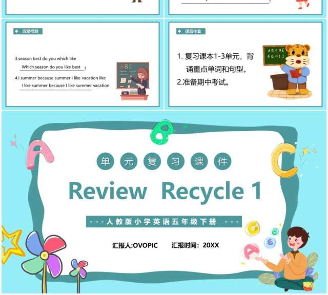 人教版五年级下册单元复习Review Recycle 1英语课件PPT模板