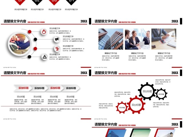 商务数据拆线图调研分析ppt